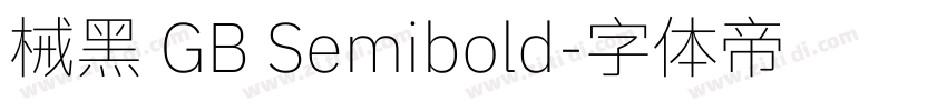 械黑 GB Semibold字体转换